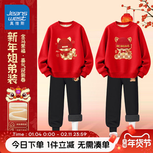 真维斯童装姐弟装年服套装儿童时髦洋气红色卫衣男大童拜年服冬装