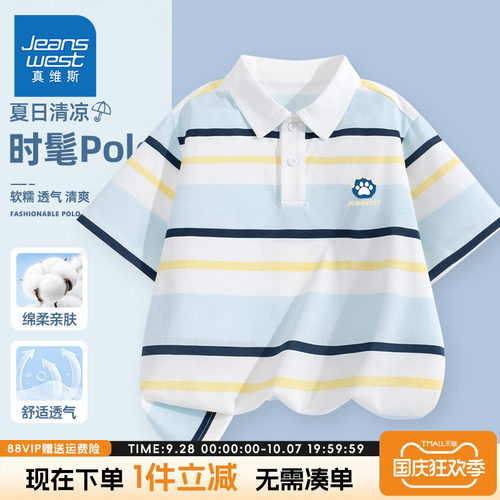 短袖t恤真维斯童装翻领