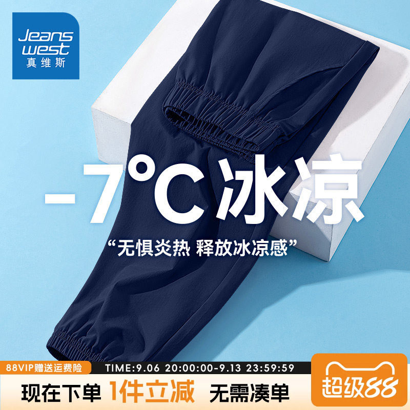 真维斯童装男童裤子夏款儿童薄款运动裤长裤春秋冲锋裤夏季速干裤