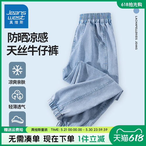 真维斯童装防蚊裤夏款裤子女童