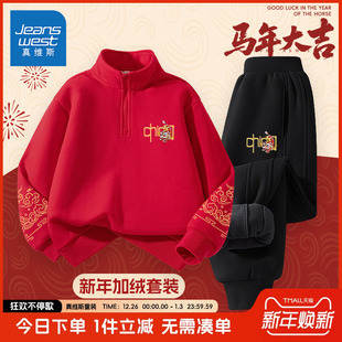 加绒上衣儿童2026新年衣服 男孩秋冬款 真维斯童装 男童红色卫衣套装