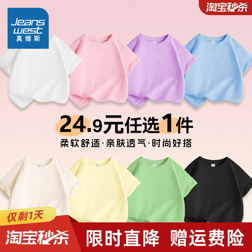 真维斯童装儿童短袖t恤夏季