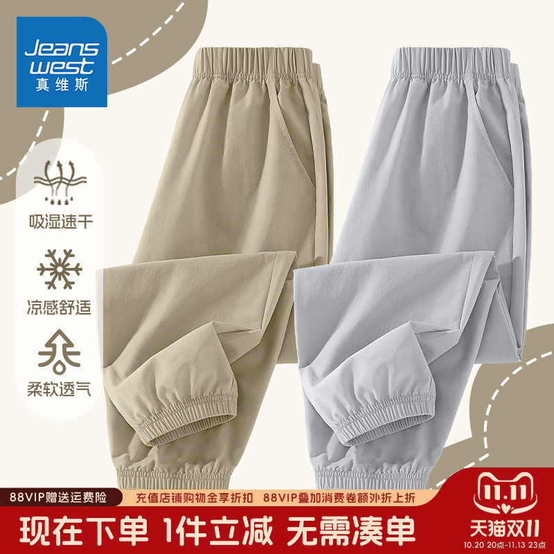 真维斯童装男童裤子男孩2026夏款冰丝速干长裤儿童夏季凉感运动裤