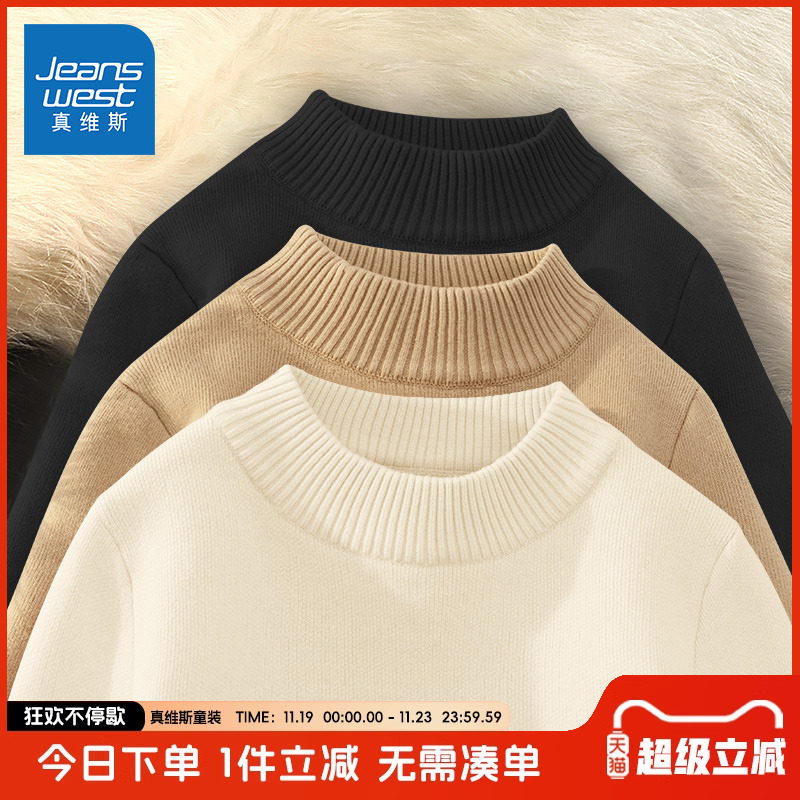 真维斯童装男童半高领毛衣