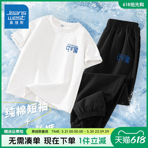 JeanswestJnr./真维斯童装