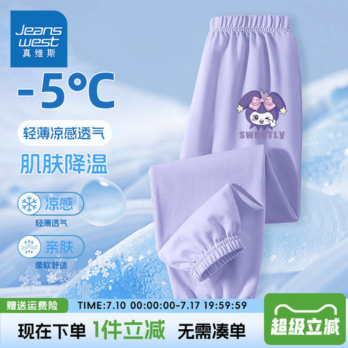真维斯童装防蚊裤女童夏款裤子