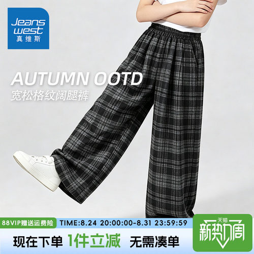 真维斯童装女童阔腿裤秋季