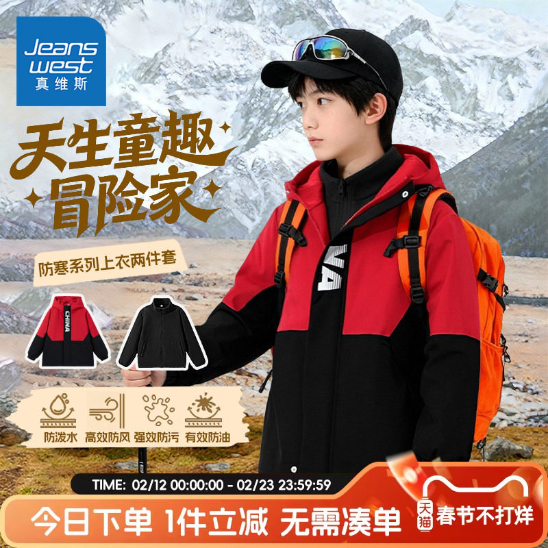 真维斯童装男童加绒外套儿童红色保暖冲锋衣大童冬季防风夹克棉服