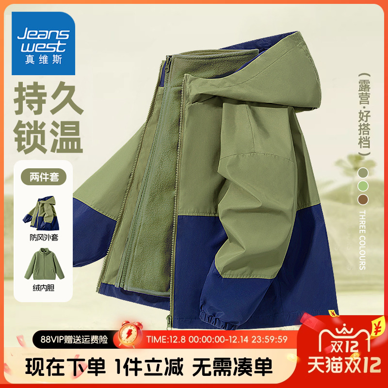 男童冲锋衣春秋真维斯童装