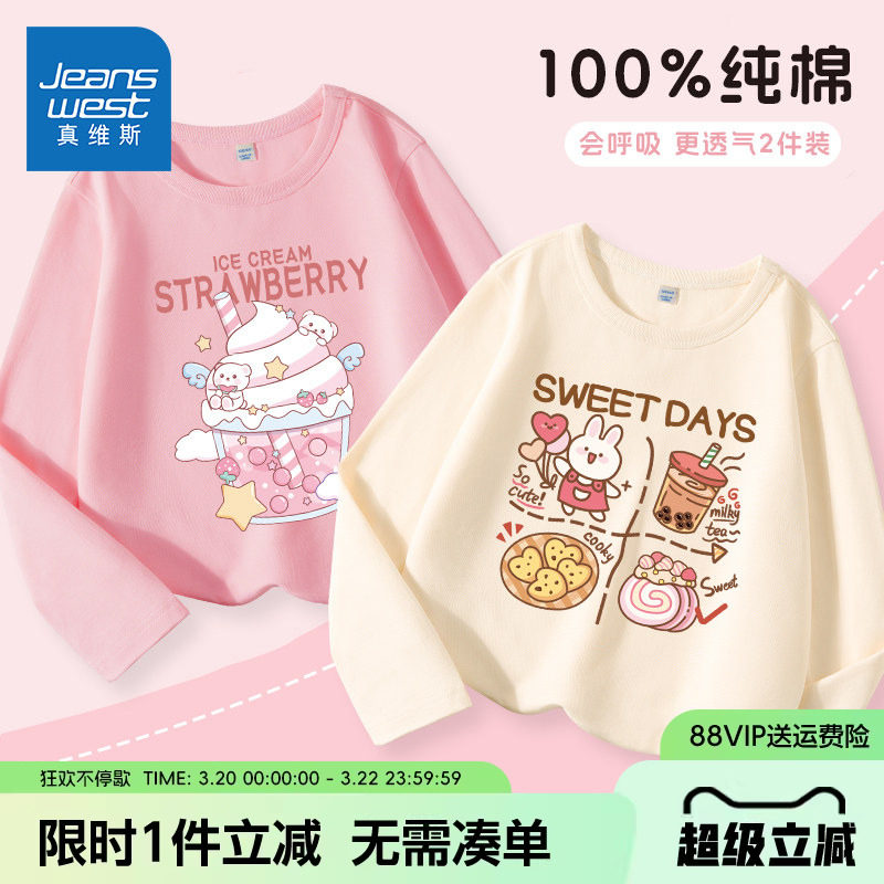 真维斯童装女童t恤长袖春季女大童春秋款纯棉打底衫儿童春装上衣