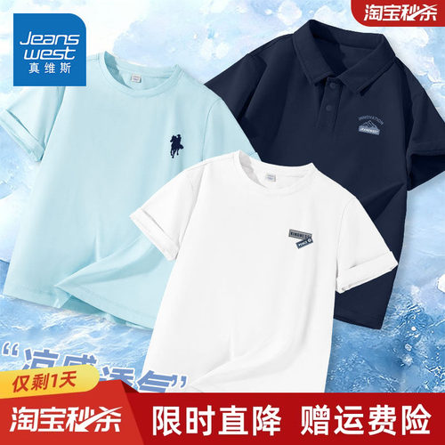 真维斯童装男童冰丝短袖夏速干潮