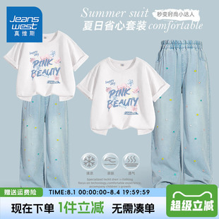 真维斯童装女童短袖t恤夏款纯棉上衣女孩时髦阔腿裤儿童夏装套装