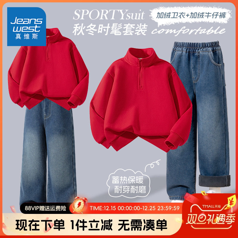 卫衣真维斯童装旗舰店男童秋冬款