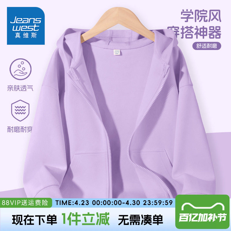 真维斯童装女童外套女大童春秋款休闲开衫儿童春装学院风轻薄卫衣