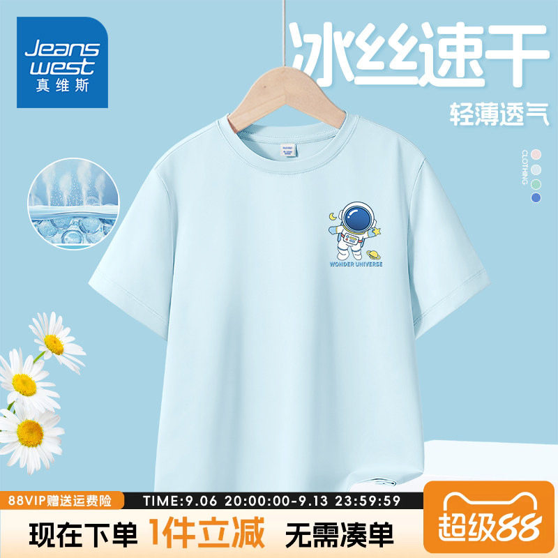 真维斯童装男童速干短袖夏款图片