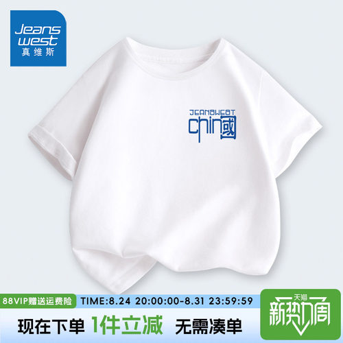 真维斯男童短袖夏季纯棉体恤薄款