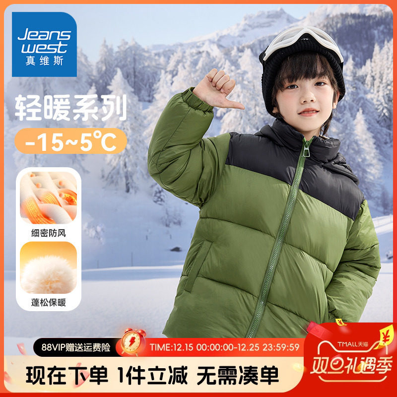 真维斯童装男童外套秋冬款儿童2025新款保暖棉袄男大童棉衣棉服冬