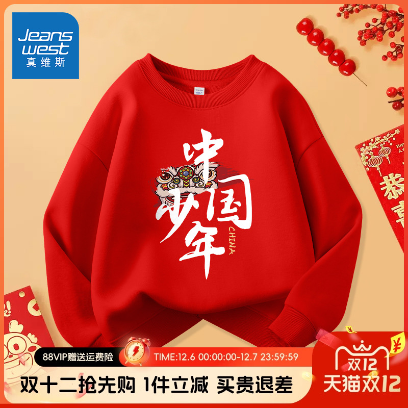 真维斯童装男童卫衣春秋款