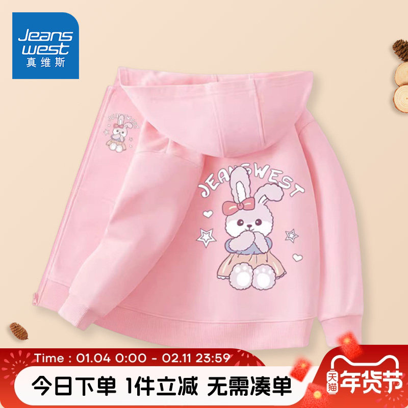 真维斯童装女童外套秋冬款2026新款女大童加绒卫衣开衫儿童秋装女