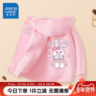 真维斯童装女童外套春秋款2026新款女大童加绒卫衣开衫儿童春装粉