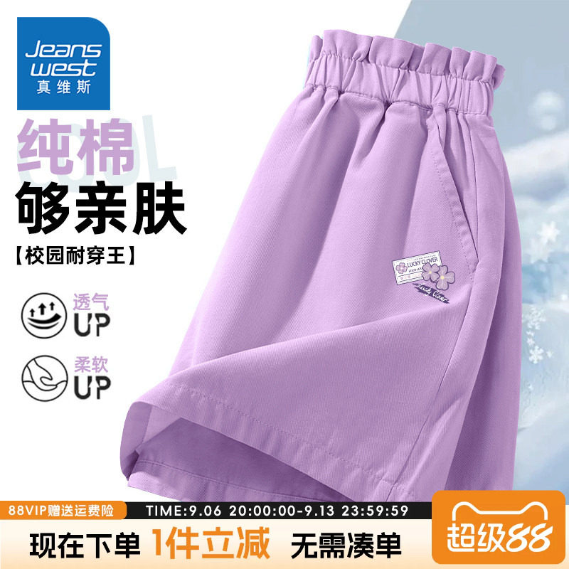 真维斯童装女童裤子夏季儿童舒适纯棉短裤女孩洋气花苞腰五分裤夏