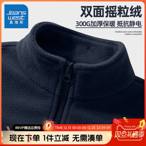 真维斯童装儿童双面绒外套