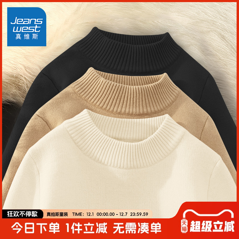 真维斯童装男童半高领毛衣