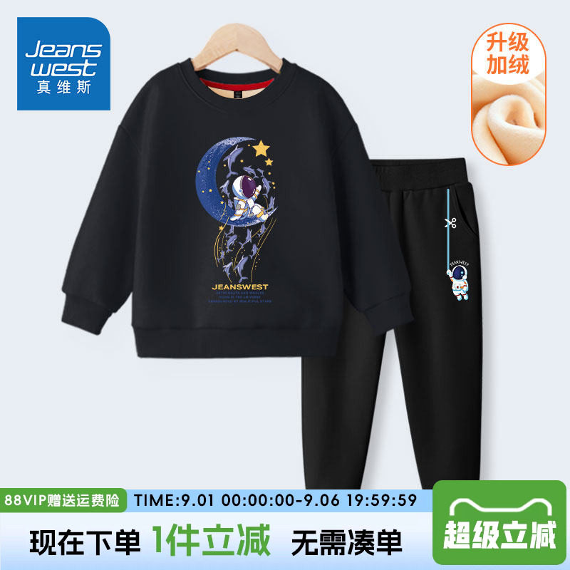 真维斯童装男童加绒套装秋冬款儿童冬装两件套男大童加厚运动服冬
