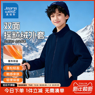 儿童摇粒绒保暖内搭上衣 双面绒开衫 真维斯童装 男童外套男孩秋冬款