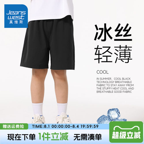 真维斯男童夏季速干短裤