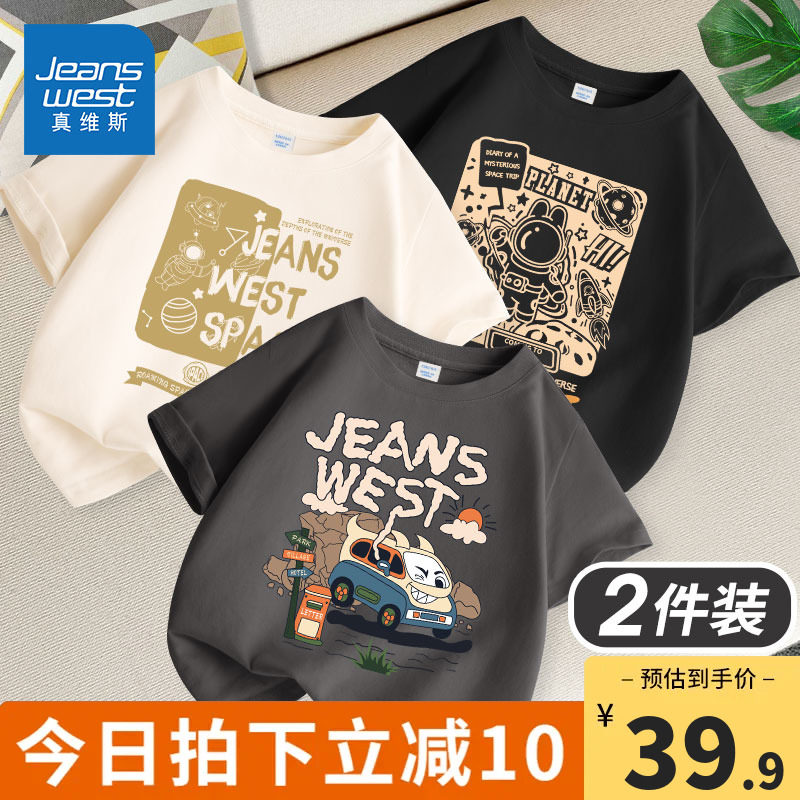 真维斯童装男童短袖t恤夏季2023新款男大童纯棉半袖儿童夏装上衣怎么看?