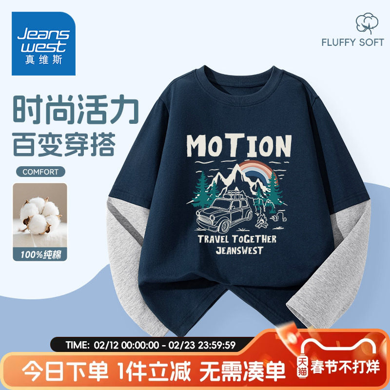 真维斯童装男童长袖t恤春秋款儿童纯棉假两件上衣男孩时尚打底衫