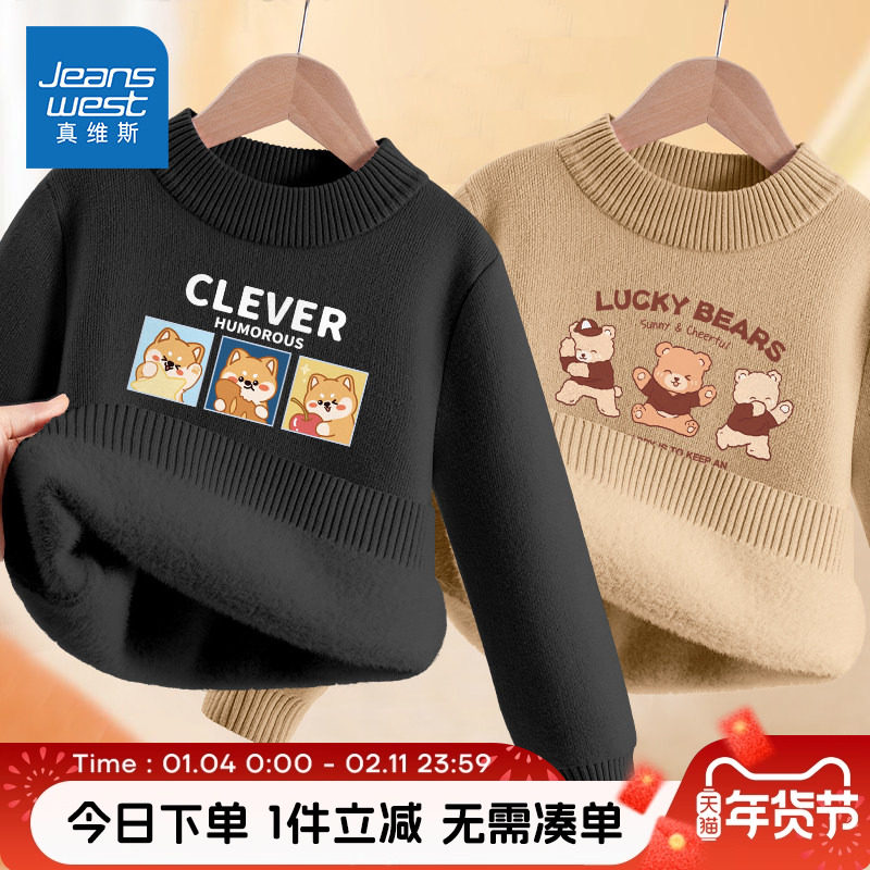 真维斯童装男童毛衣冬款儿童冬季加绒打底衫男孩一体绒针织毛线衣