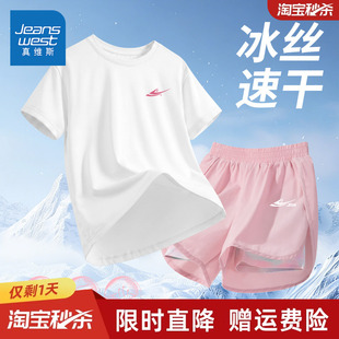 真维斯童装女童夏装套装儿童夏季薄款冰丝凉感短袖女孩速干运动裤