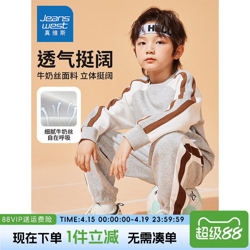 真维斯童装男童卫衣套装儿童春秋薄款运动服男孩春季新款春装灰色