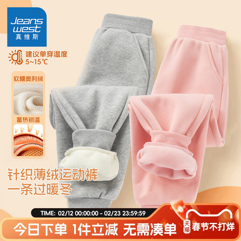 真维斯童装女童加绒裤子儿童冬季一体绒运动裤女孩秋冬款薄绒卫裤