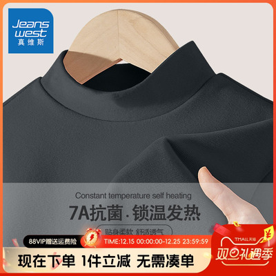 真维斯童装儿童半高领打底衫