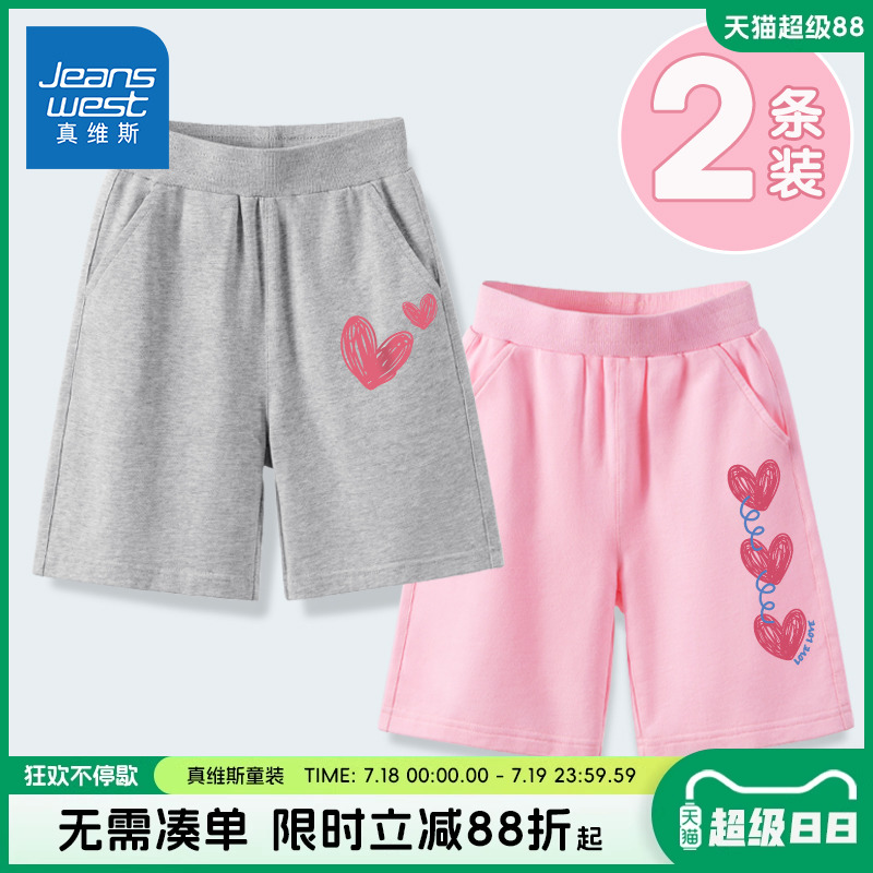 真维斯童装女童裤子夏季儿童纯棉薄款休闲短裤女孩夏款运动五分裤