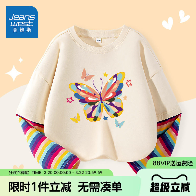 真维斯童装女童长袖t恤春秋款洋气儿童假两件上衣女孩纯棉打底衫