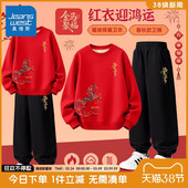 真维斯童装 儿童2026新年衣服男孩马年红色拜年服 男童新年卫衣套装