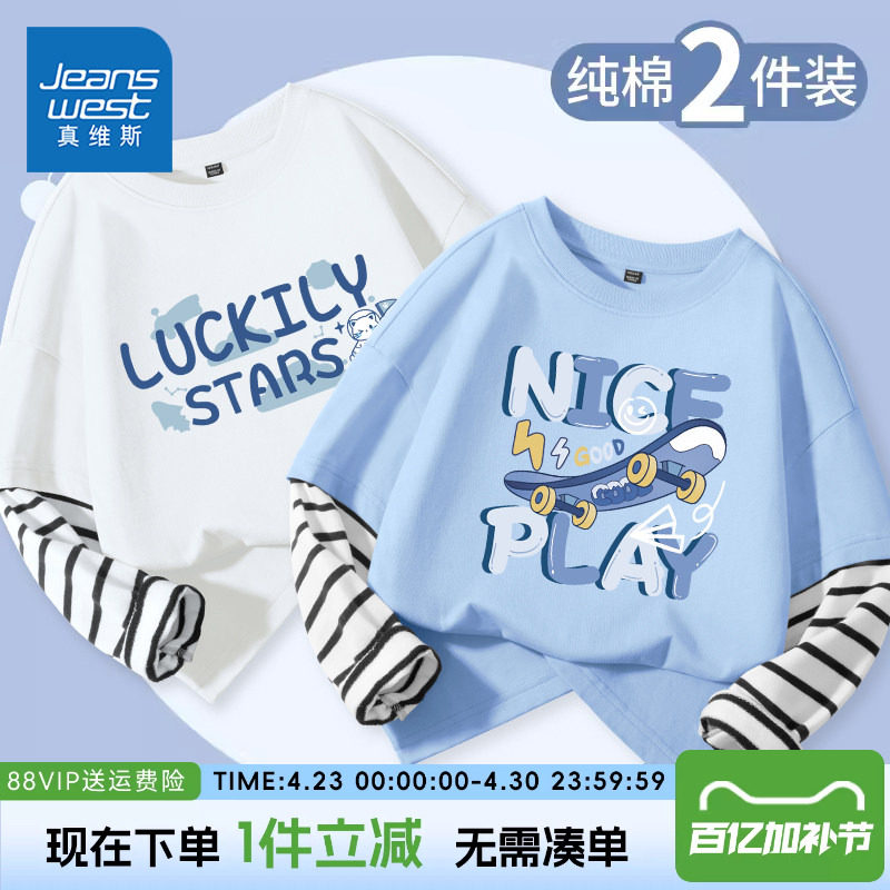 真维斯童装男童长袖t恤春秋款男大童春装薄款打底衫儿童春装上衣