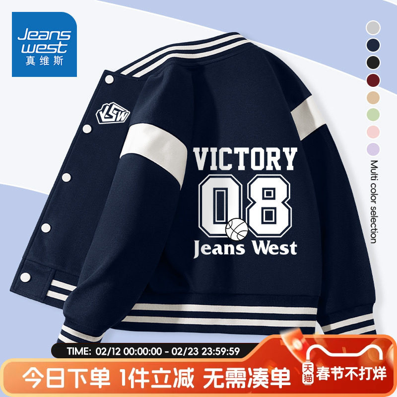 真维斯童装男童春装外套儿童2026新款休闲棒球服男大童春秋款夹克