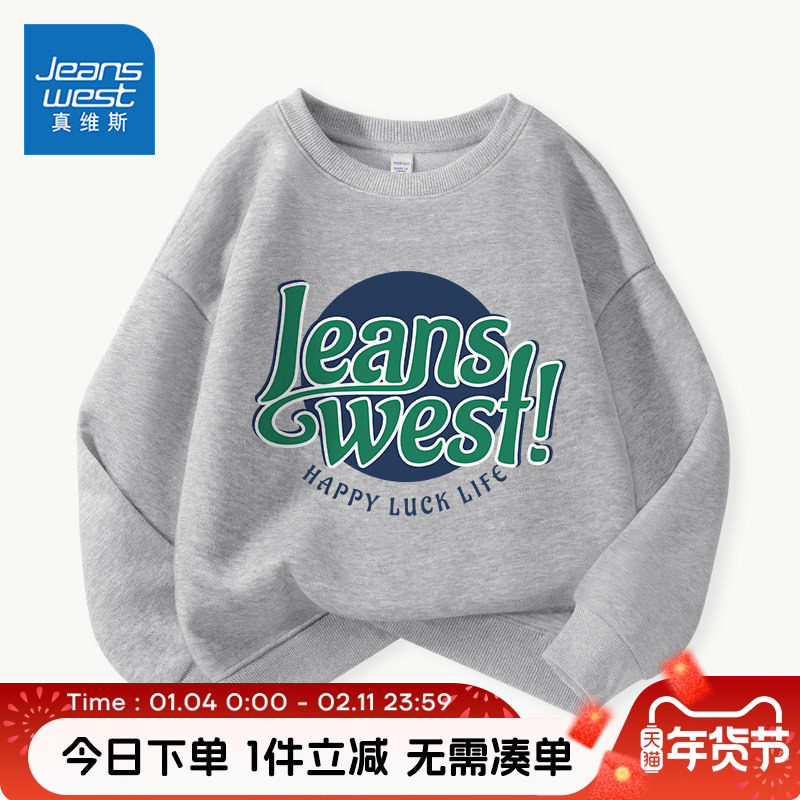 真维斯童装男童卫衣春秋儿童春装不加绒长袖上衣男大童灰色打底衫