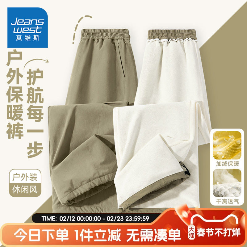 真维斯童装男童加绒裤子秋冬款儿童防风保暖运动裤男孩帅气直筒裤