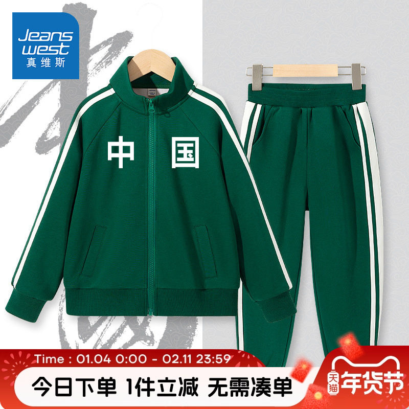 真维斯童装男童运动套装男大童春秋款国潮上衣儿童秋季撞色外套春