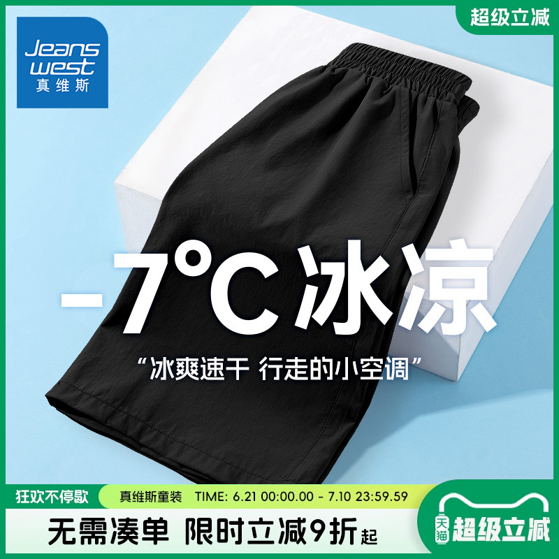 真维斯童装男童速干短裤儿童夏季薄款透气五分裤男孩凉感运动裤夏