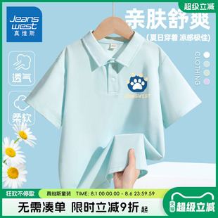 男孩凉感运动衣夏 真维斯童装 男童夏季 短袖 t恤儿童宽松速干polo衫