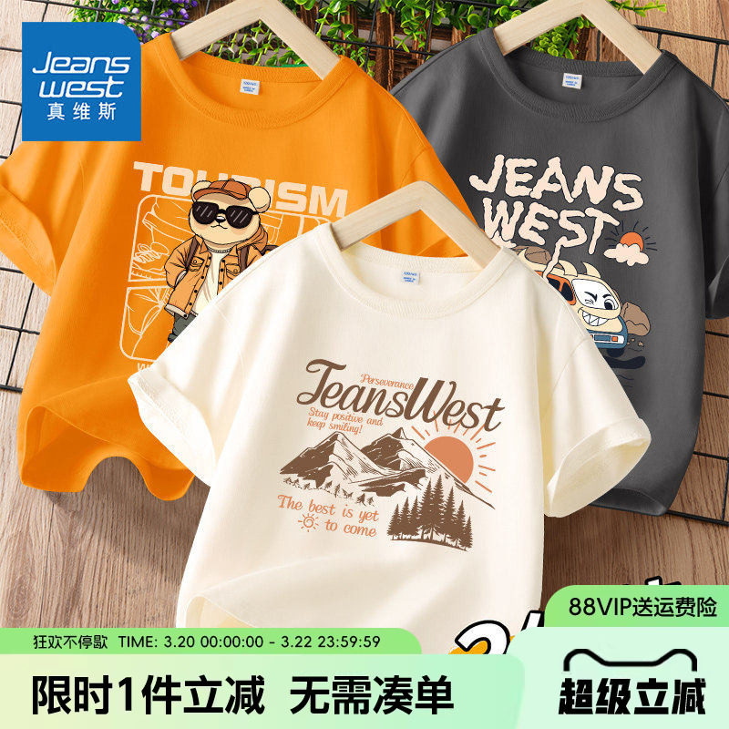 真维斯童装男童短袖t恤男大童2026新款纯棉打底衫儿童夏季运动服