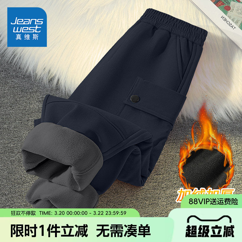 真维斯童装男童运动裤秋冬款加绒冲锋裤子2026新款男孩户外防水裤