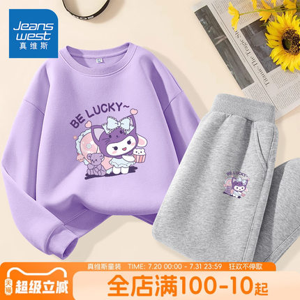 真维斯童装女童秋装套装女大童春秋款洋气卫衣儿童秋季薄款运动服